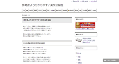 Desktop Screenshot of e-grammar.info