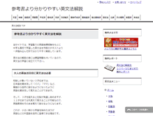 Tablet Screenshot of e-grammar.info